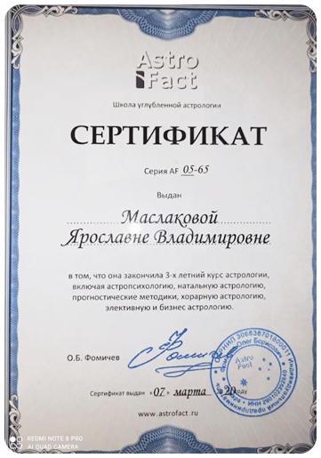 Сертификат